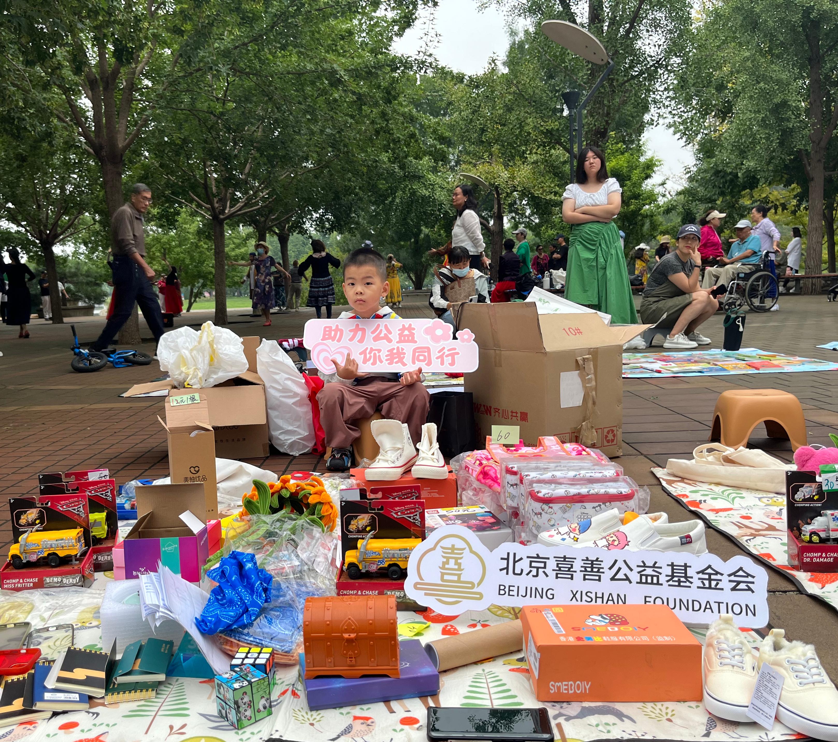 爱心中转站-公益义卖筹款