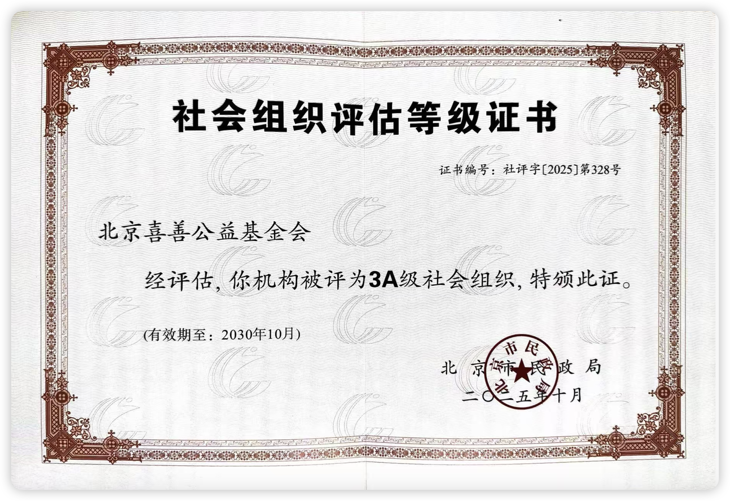 证书资质1